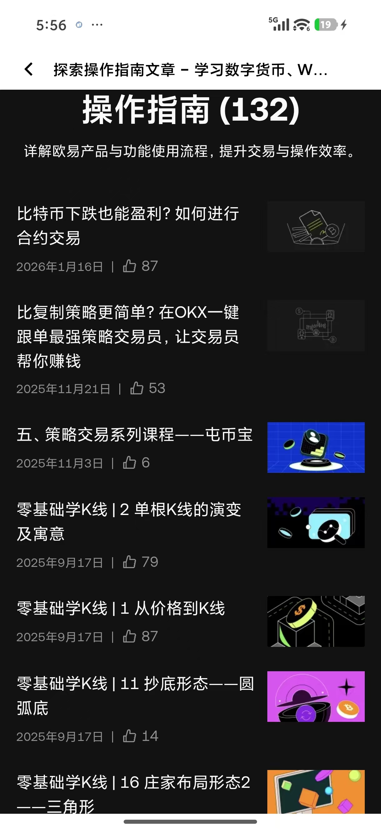 oyi下载 轻松获取数字货币交易平台官方应用